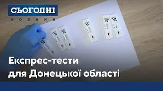 Фонд Ріната Ахметова забезпечив Донецьку область 50 тисячами експрес-тестів на коронавірус