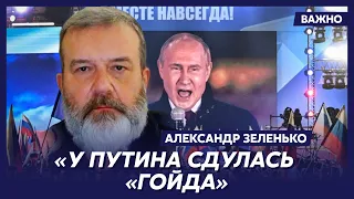 Экс-разведчик КГБ Зеленько: «Русские до сих пор верят, что Пригожин жив»