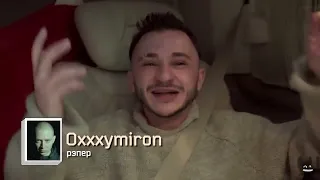 ДЖАРАХОВ об Оксимироне, альбоме Красота и Уродство и клипе OXXXYMIRON - КТО УБИЛ МАРКА?