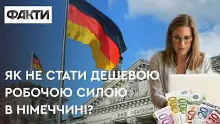 Біженці не повинні працювати безкоштовно! Як знайти хорошу роботу в Німеччині @dwrussian