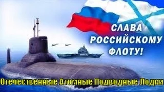 Юбилей РПКСН К-447, проект 667"Б", 40-летие подводной лодки.  Санкт-Петербург  2013 год.
