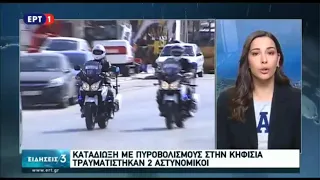 Newsbeast.gr - Καταδίωξη με πυροβολισμούς στην Κηφισιά