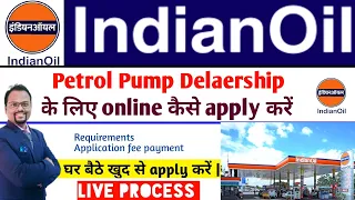 Indian oil dealership कैसे apply करें || RO Dealership Apply online live process|| Petrol Pump apply