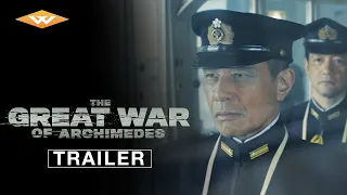 THE GREAT WAR OF ARCHIMEDES Official Trailer | Directed by Takashi Yamazaki | Starring Suda Masaki