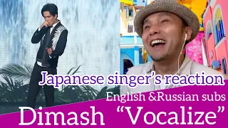 DIMASH "Vocalize" - Japanese Singer’s reaction  (Eng, Spa & Rus subtitles)