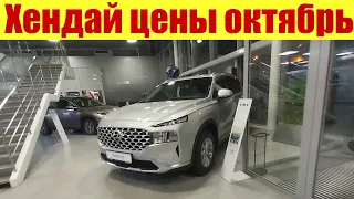 ⛔ВОТ И ВСЁ ❗Хёндай. Актуальный прайс на сегодня!!!! ✅Привезли даже Крету!!! 💪💪💪