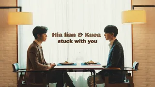 Hie lian & Kuea | Stuck with U | Cutie Pie Series