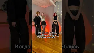 Эйджизм получается :( #team #coverdance #kpop #dance #кавердэнс