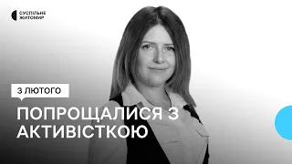 У Бердичеві попрощалися з громадською активісткою Тетяною Домбровською