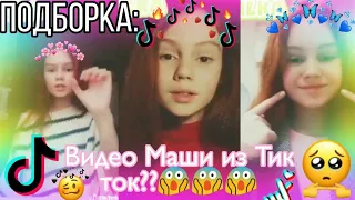 Funny Friends в Tik Tok