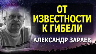 НАТАЛЬНЫЙ ГОРОСКОП СЁМОЧКИНОЙ."От ИЗВЕСТНОСТИ к ГИБЕЛИ". АСТРОЛОГ ЗАРАЕВ 2019 ШКОЛА АСТРОЛОГИИ