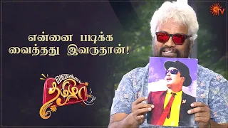 Vanakkam Tamizha with Pepsi Vijayan | Best Moments | 27 May 2022 | Sun TV