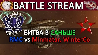 Eve Online: ДЕФ ТАЙМЕРОВ RMC в Sansha Region / RMC vs WinterCo, Minmatar #eveonline