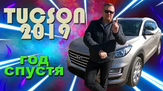 HYUNDAI TUCSON 2019!!!ПРОШЁЛ ГОД!!!Комплектация FAMILY.МНЕНИЕ!