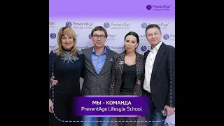 Preventage - Специальный репортаж Марата Кримчеева - Россия 24 Превентэйдж  Preventage LifeStyle