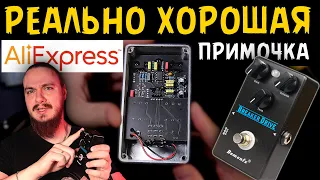 РЕАЛЬНО ХОРОШАЯ примочка с Aliexpress. DemonFx Breaker Drive