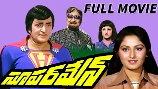 Super man Telugu Full Length Movie || N.T.R,Jaya Prada,Satyanarayana Kaikala