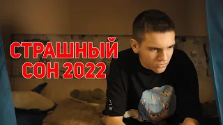 Короткометражка 2022