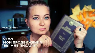 Vlog. В процессе ожидания. Невероятная посылка из calvi.ru