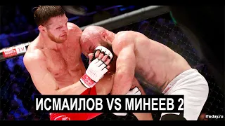 Исмаилов vs Минеев 2 ГДЕ СМОТРЕТЬ БОЙ?! Махачев и Царукян дали прогноз на бой Минеев - Исмаилов!