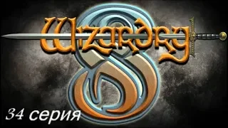 Wizardry 8. Железная воля. Часть 34 - В поисках утраченного портала.