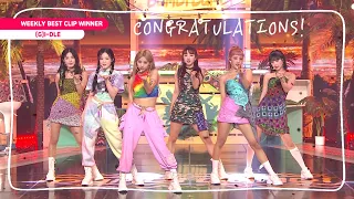 [WEEKLY BEST CLIP] (G)I-DLE - DUMDi DUMDi