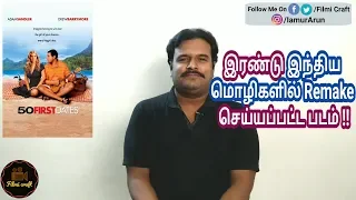 50 First Dates (2004) Hollywood Movie Review in Tamil by Filmi craft Arun