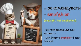 Німецькі неправильні дієслова в картинках №6