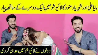 Maya Ali And Sheheryar Munawar Romance In Live Show | FM | Desi Tv