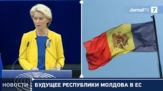 Урсула фон дер Ляйен: будущее Украины, Молдовы и Грузии - в Евросоюзе