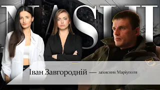 «Був голод, і вже собаки людей просто їли» — поранений захисник Маріуполя. Історія бійця з Донецька