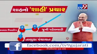 Gujarat: BJP President Amit Shah to hold a road show in Sanand on last day of campaigning- Tv9