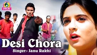 Desi Chhora | New Haryanvi Pop Song | Janu Rakhi | Divya Shah | Tauwood