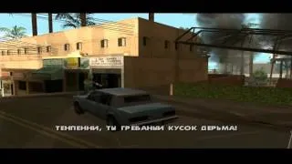 GTA San Andreas Прохождение с комментариями. Часть 45 Финал!