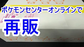 ポケモンカード。今日、届いたばかりの再販のスタートデッキ100を早速開封。今度こそはマリィのプライドを引けるのか？ポケカ。