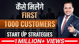 How To Start A Start-Up | First 1000 Customers | Dr Vivek Bindra