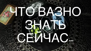 Чем занят враг в скорбящую луну 🌕? Гадание