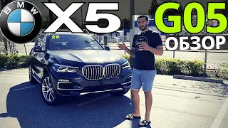 Новый BMW X5 G05: лидер класса! Тест-драйв БМВ Х5