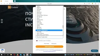 Как зарегистрироваться на сайте Incruises инкрузес