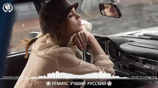 Russian Deep House Mix 2021 ⚡ ХИТЫ 2021, ЛУЧШИЕ ПЕСНИ 2021, НОВАЯ МУЗЫКА 2021 Part59