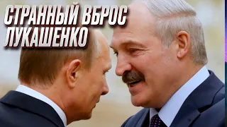 🔴 Убийство Пригожина: Лукашенко сделал очень странное заявление!