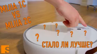 Xiaomi MiJia 1C VS Xiaomi MiJia 2C или  Vaccum-Mop VS Vaccum-Mop 2 / Стала ли новинка лучше?