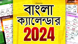 Bengali Calendar 2024| বাংলা ক্যালেন্ডার 2024 (১৪৩০-১৪৩১) | Bengali Festivals & Holidays