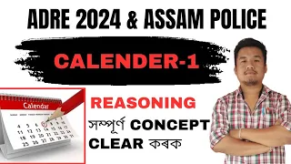 (Class-35) Calender Reasoning (Part-1) সহজকৈ🔥 for Grade III & Grade IV Exams of Assam. Assam Police