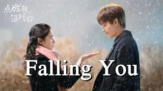 曾可妮/都智文 - Falling You➥電視劇《點燃我，溫暖你》片尾曲OST不完整版➥Lighter&Princess OST➥CC高清中簡繁歌曲字幕