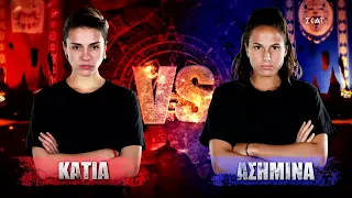 Κάτια VS Ασημίνα | Survivor | 12/02/2022