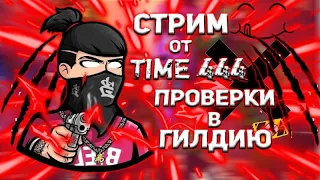 СТРИМ ФРИ ФАЕР ИГРАЕМ 6 НА 6 ПРОВЕРКИ VOINY IP 🔥 ИГРАЕМ ПО КОДУ