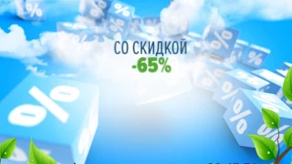 До 21 мая, все окна, балконы и лоджии со скидкой 65%