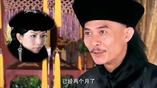 🍎【cp】大玉儿懷孕兩個月，皇帝卻怒了：賤婦！皇后的眼神亮了！ ！#延禧攻略  #甄嬛传 #如懿传