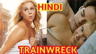 Trainwreck Movie Explained in Hindi | explained | Full Movie In Hindi | Hollywood Movie In Hindi.